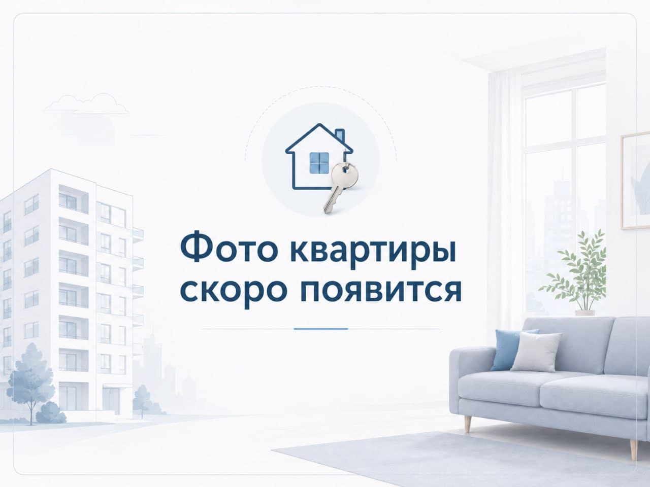 КВАРТИРЫ, СУТКИ, ЧАСЫ.